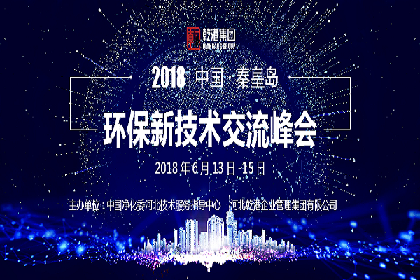 乾港集團 乾港集團