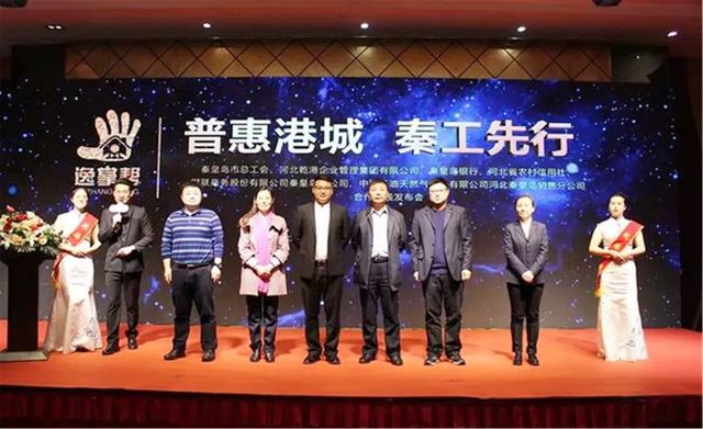 普惠港城，秦工先行