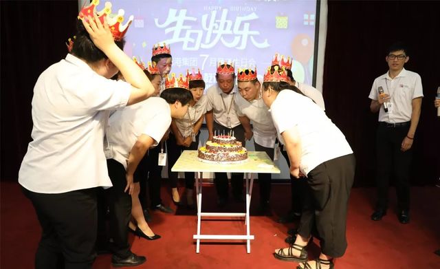 乾港集團(tuán)7月員工生日會 乾港集團(tuán)7月員工生日會